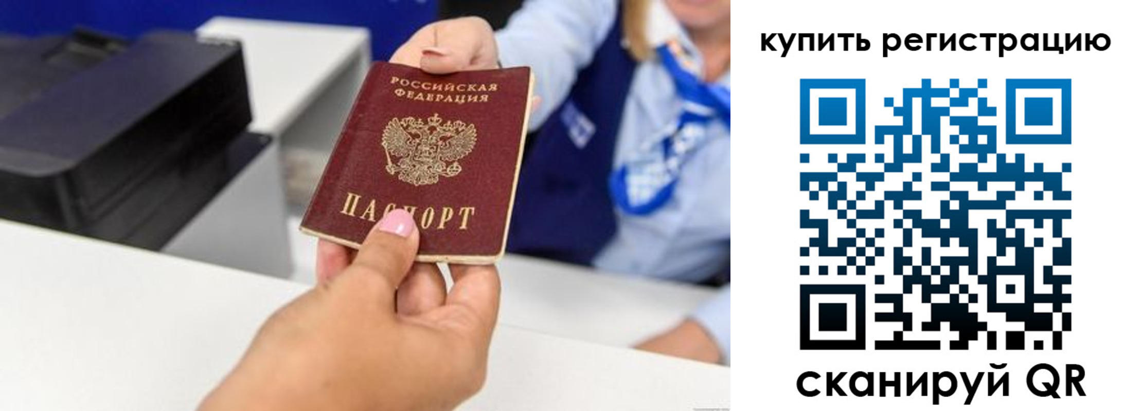 пропишу в квартире в Сибае