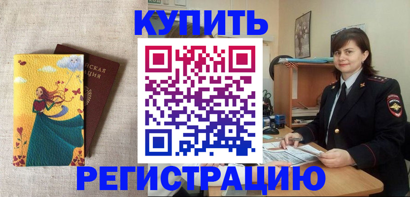 где прописаться в Сибае