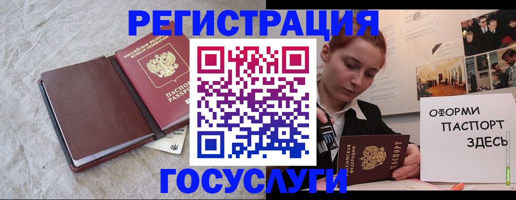 прописка для работы в Сибае